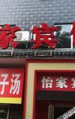 Туры в отель Yijia Hotel (Old Town Center)