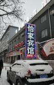 Туры в отель Yijia Hotel (Old Town Center)