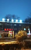 Туры в отель Yijia Hotel (Old Town Center)