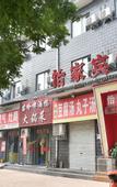 Туры в отель Yijia Hotel (Old Town Center)