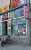 Туры в отель Beijing Kaihao Fasthotel