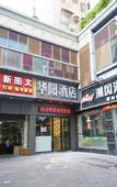 Туры в отель Huayang Hotel