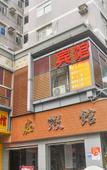 Туры в отель Huayang Hotel