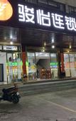 Туры в отель Junyi Hotel Jiuhua Mountain Scenic Area