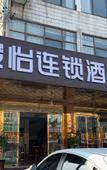 Туры в отель Junyi Hotel Jiuhua Mountain Scenic Area