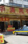 Туры в отель Junyi Hotel Jiuhua Mountain Scenic Area