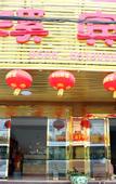 Туры в отель Junyi Hotel Jiuhua Mountain Scenic Area