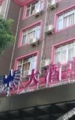 Туры в отель Rujia Huayi Select Hotel (Taizhou Xianju Bus Station)