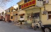 Туры в отель Beijing Baoshuyuan Hotel
