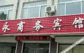 Туры в отель Junyi Hotel (Pingyin Branch)