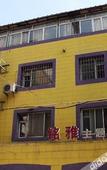 Туры в отель Mingya Hotel (Changchun Jilin University Second Hospital Branch)