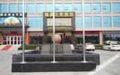 Туры в отель Home Inn Baiyun Hotel (Jinan Jiyang Huayang Road)