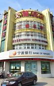 Туры в отель NANYUAN INN Hotel (Cixi Zhangqi)
