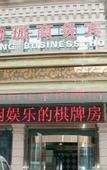 Туры в отель Dongyang fuxing business hotel