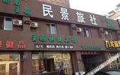 Туры в отель Oyo Dalian Minjing Hotel