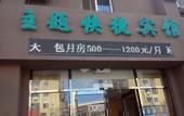 Туры в отель Oyo Dalian Minjing Hotel