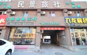 Туры в отель Oyo Dalian Minjing Hotel
