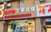 Туры в отель Oyo Dalian Minjing Hotel