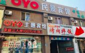 Туры в отель Oyo Dalian Minjing Hotel