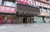 Туры в отель New Jinyuan Business Hotel