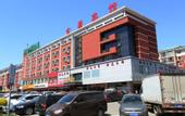 Туры в отель New Jinyuan Business Hotel