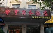 Туры в отель Shushun Hostel