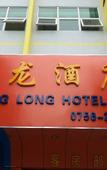 Туры в отель Quanyue Boutique Hotel