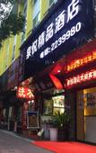 Туры в отель Quanyue Boutique Hotel