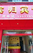 Туры в отель Anning Bingui Hotel