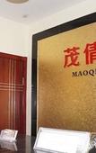 Туры в отель Shanghai Maoyi Hotel