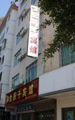 Туры в отель Fogang Bolin Fashion Hotel