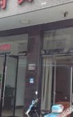Туры в отель Huafu Hotel