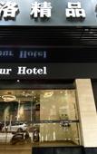 Туры в отель Colour Hotel