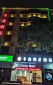 Туры в отель Colour Hotel