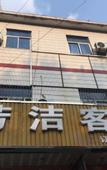 Туры в отель Hangzhou Fangjie Hotel