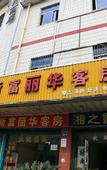 Туры в отель Hangzhou Fangjie Hotel