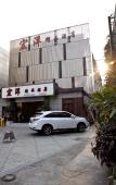 Туры в отель Homeinn Pebble Hotel (Fuzhou Sanfang Qixiang West Lake Park)