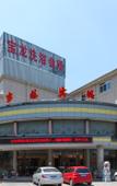 Туры в отель Shankee Tea Style Hotel (Taizhou High-Tech Zone Baolong)