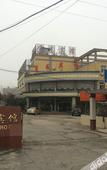 Туры в отель Shankee Tea Style Hotel (Taizhou High-Tech Zone Baolong)