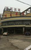 Туры в отель Shankee Tea Style Hotel (Taizhou High-Tech Zone Baolong)