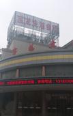 Туры в отель Shankee Tea Style Hotel (Taizhou High-Tech Zone Baolong)