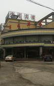 Туры в отель Shankee Tea Style Hotel (Taizhou High-Tech Zone Baolong)