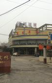 Туры в отель Shankee Tea Style Hotel (Taizhou High-Tech Zone Baolong)