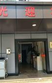Туры в отель Huguang Hostel