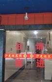 Туры в отель Huguang Hostel