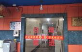 Туры в отель Huguang Hostel