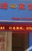 Туры в отель Foshan Haitang Hotel