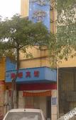 Туры в отель Foshan Haitang Hotel