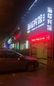Туры в отель Foshan Haitang Hotel