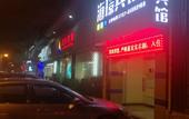 Туры в отель Foshan Haitang Hotel